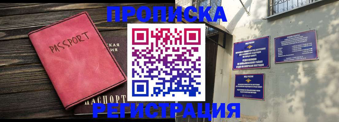 временная регистрация 2025 в Лыткарино