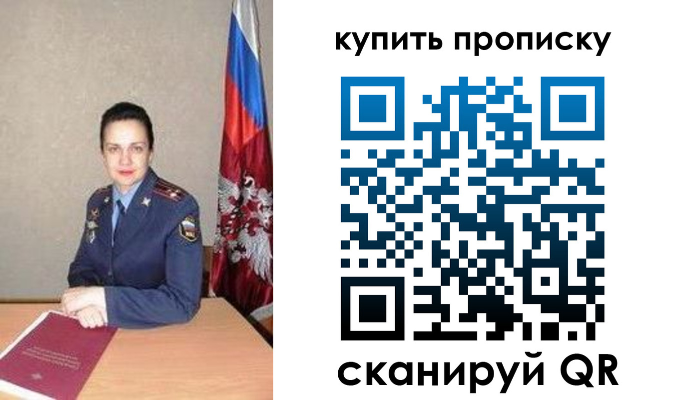 временная регистрация купить в Лыткарино