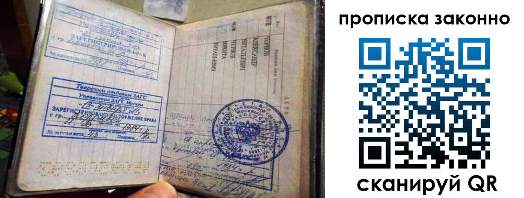 прописка регистрация в Лыткарино