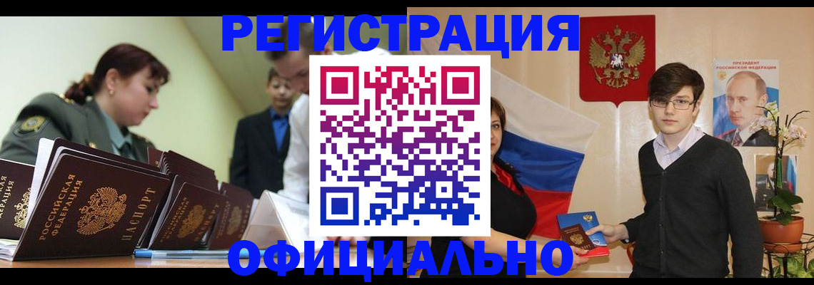 прописка в квартире в Лыткарино