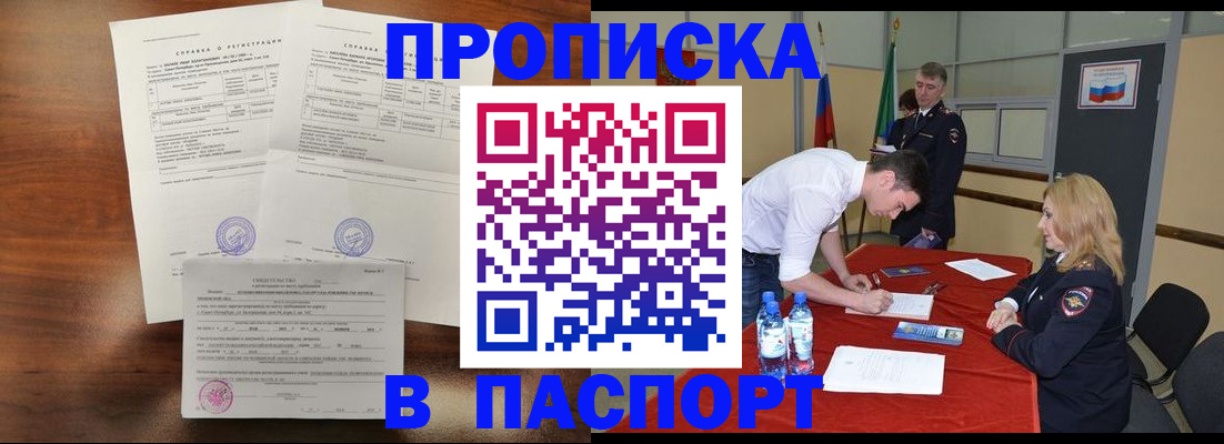 прописка ребенка в Лыткарино