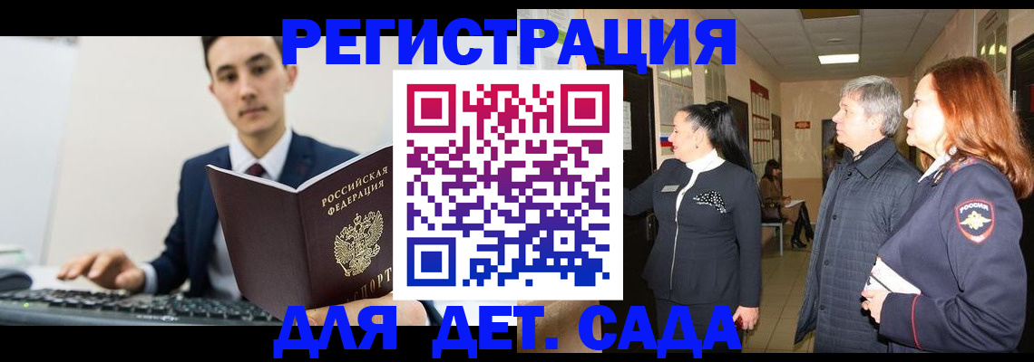 прописка от собственника в Лыткарино