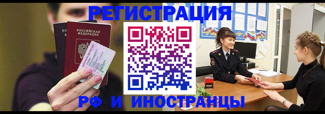 временная регистрация недорого в Лыткарино